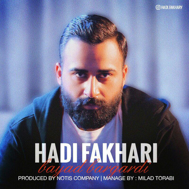 Hadi Fakhari – Bayad Bargardi