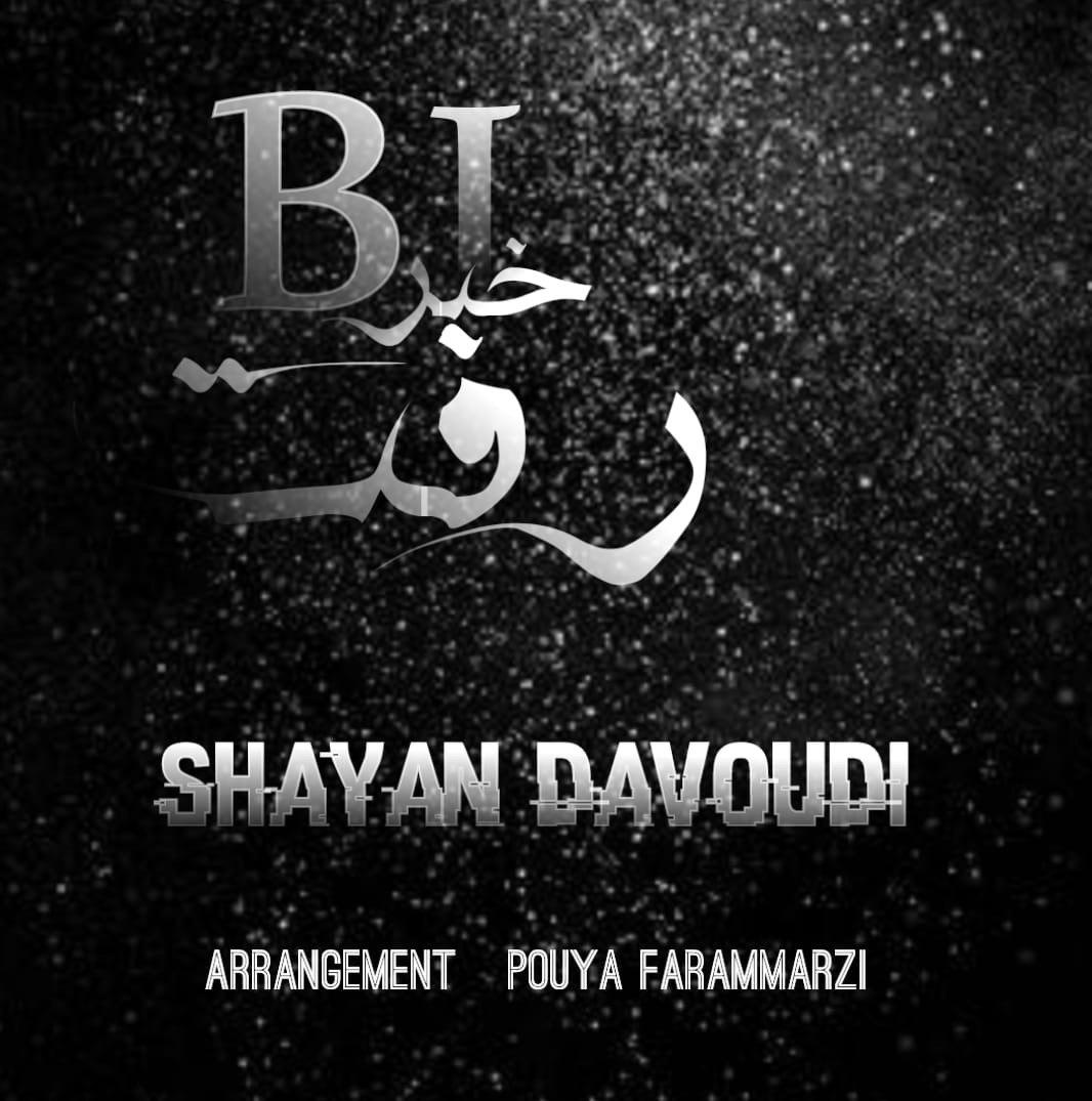 Shayan Davoudi – Bi Khabar Raft