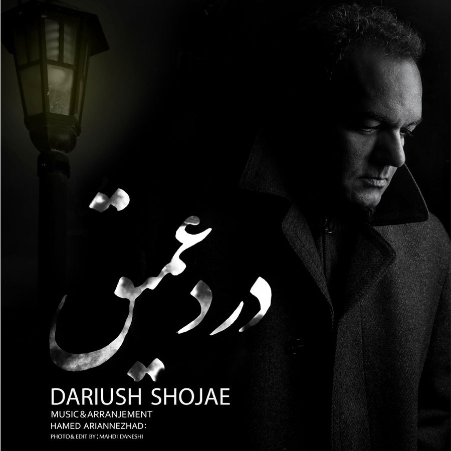 Dariush Shojae – Darde Amigh