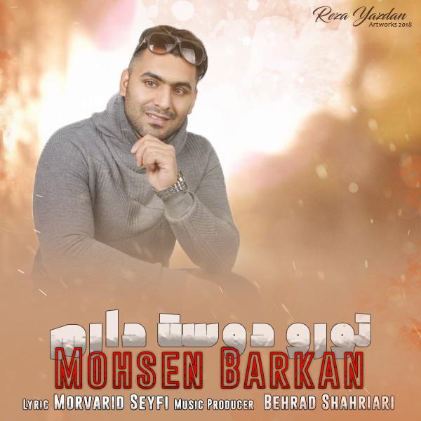 Mohesn Barkan – Toro Doost Daram
