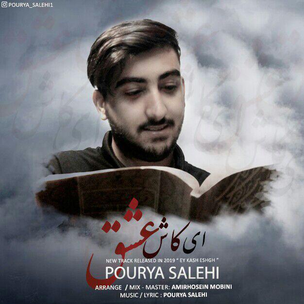 Porya Salehi – Ey kash Eshgh