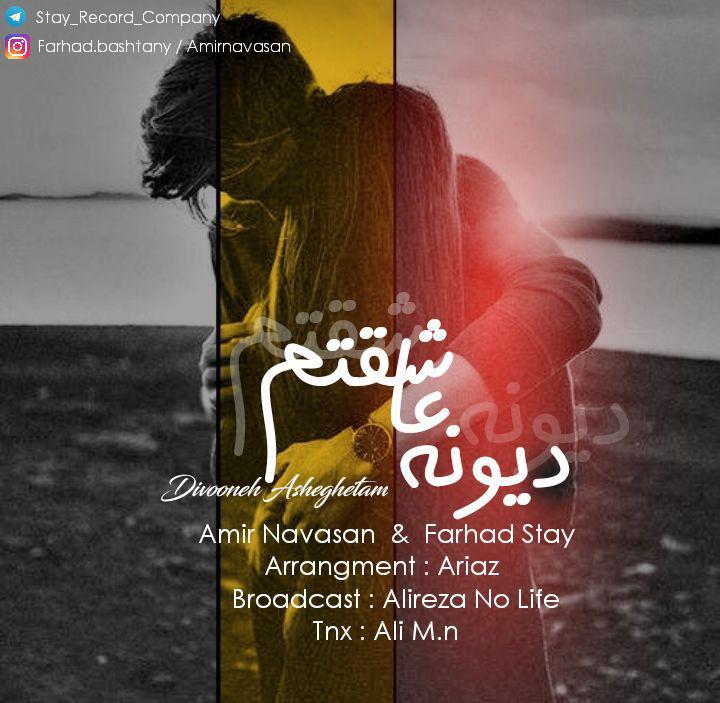 Farhad Stay Ft Amir Navasan – Divoneh Asheghetam