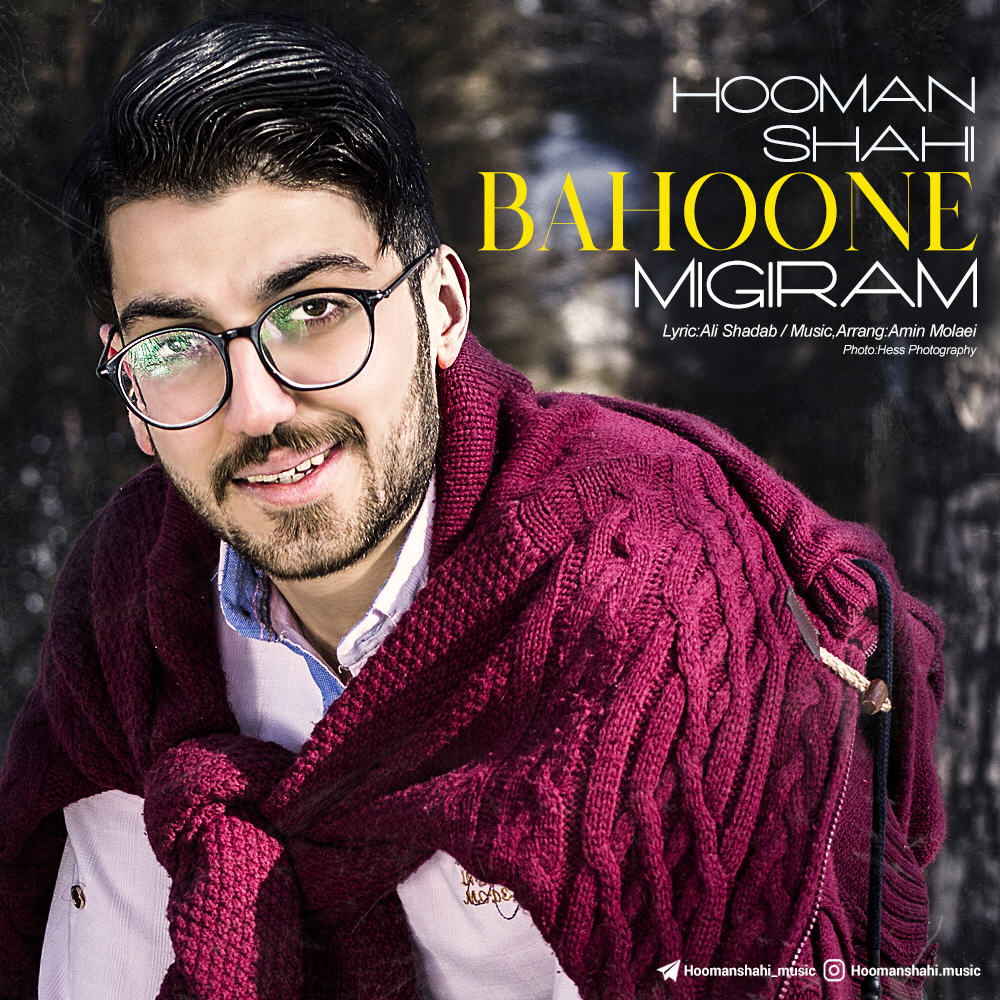 Hooman Shahi – Bahoone Migiram