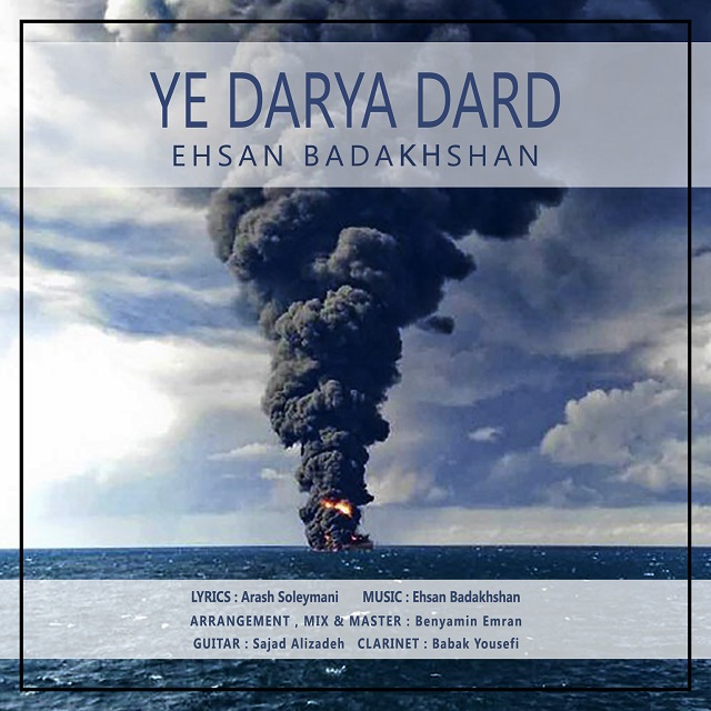 Ehsan Badakhshan – Ye Darya Dard