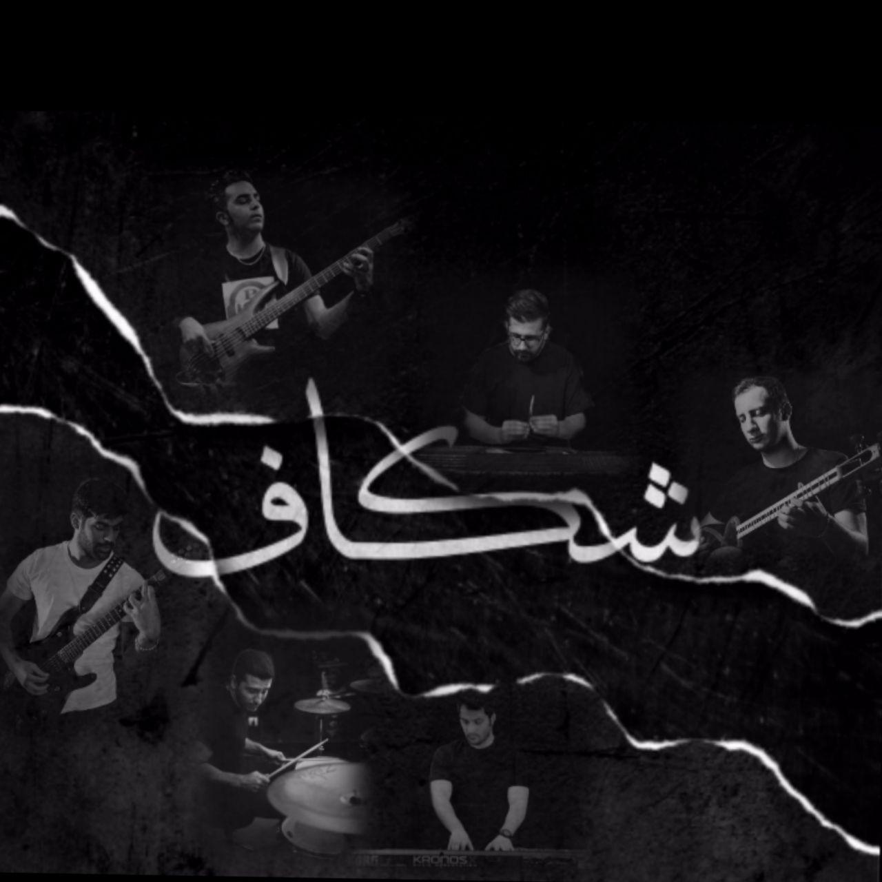 Gozar Band – Shekaf