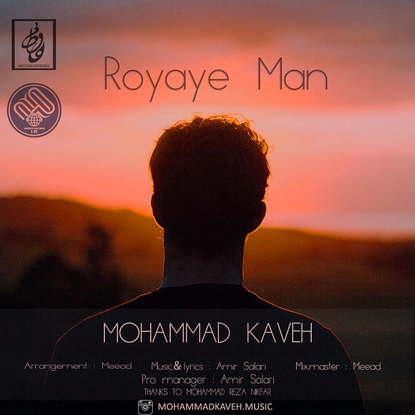Mohammad kaveh – Royaye Man