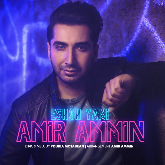 Amir Ammin – Eshgh Yani