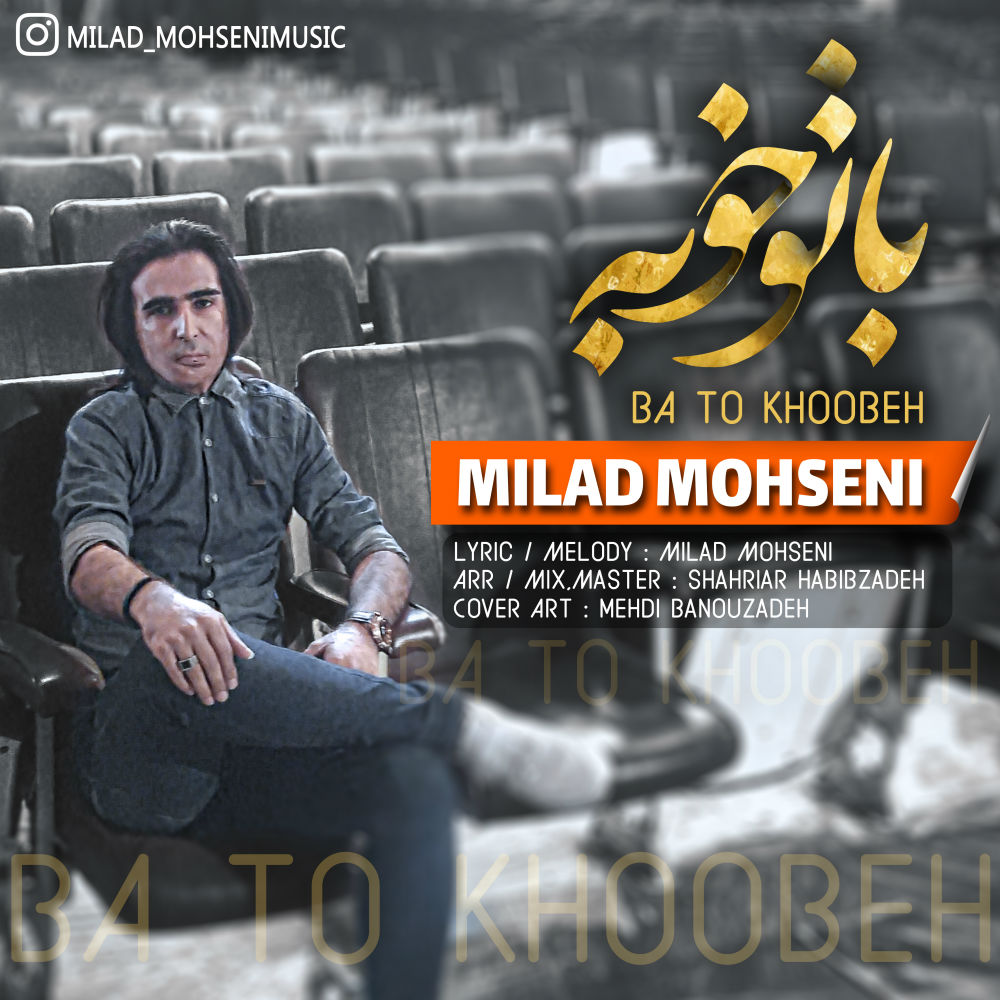 Milad Mohseni – Ba To Khoobeh
