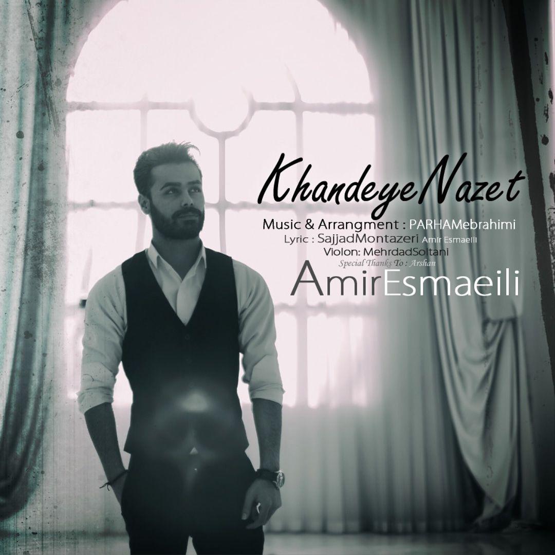 Amir Esmaeili – Khandeye Nazet