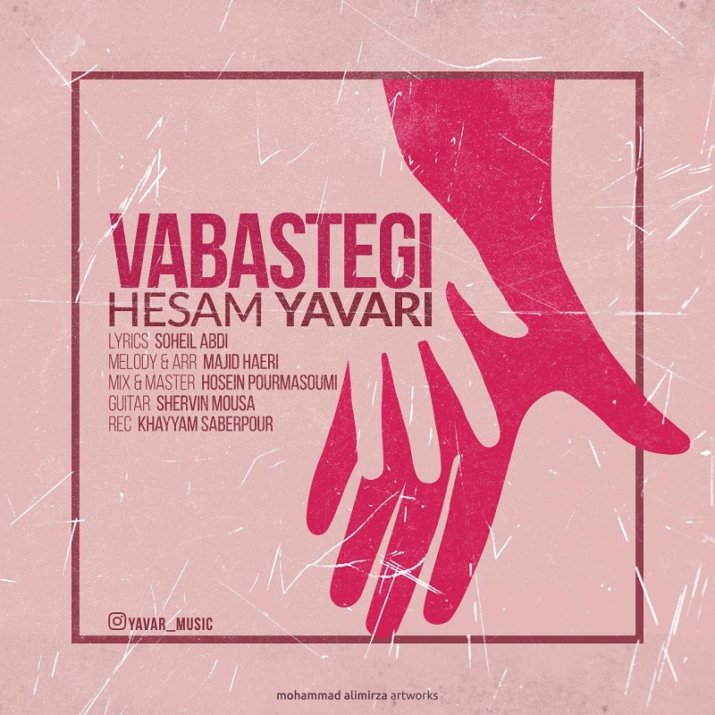 Hesam Yavari – Vabastegi