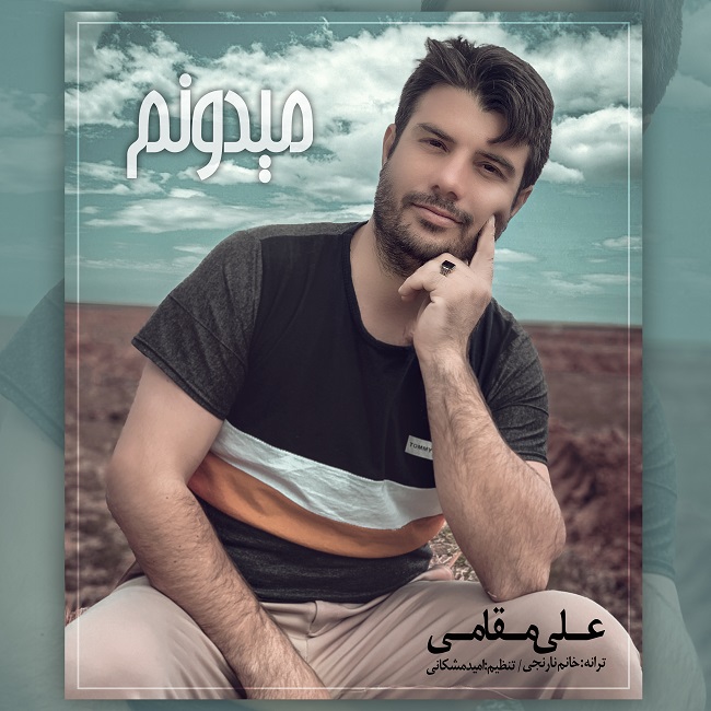 Ali Maghami – Midoonam