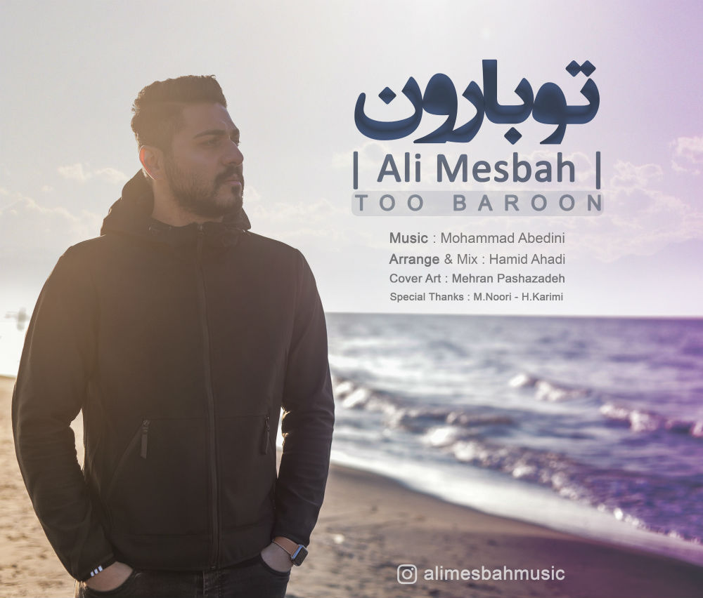 Ali Mesbah – Too Baroon