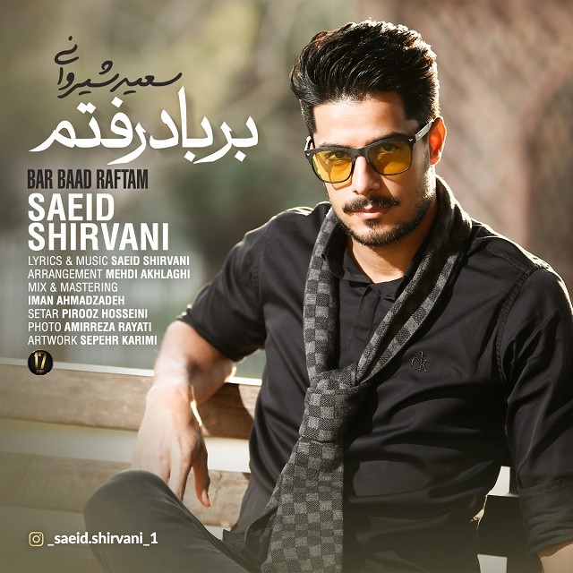 Saeid Shirvani – Bar Bad Raftam