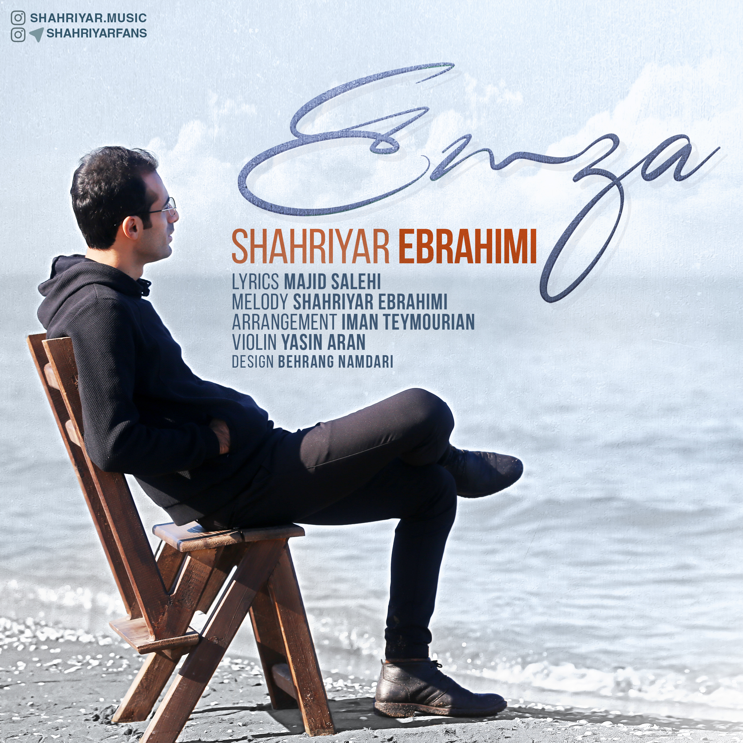 Shahriyar Ebrahimi – Emza