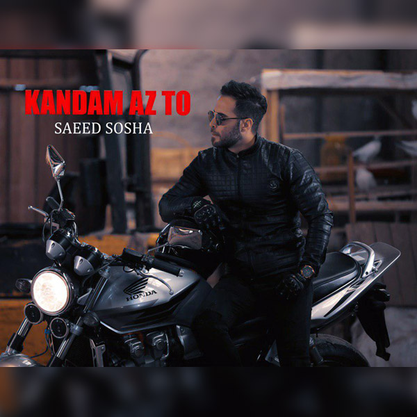 Saeed Sosha – Kandam Az To