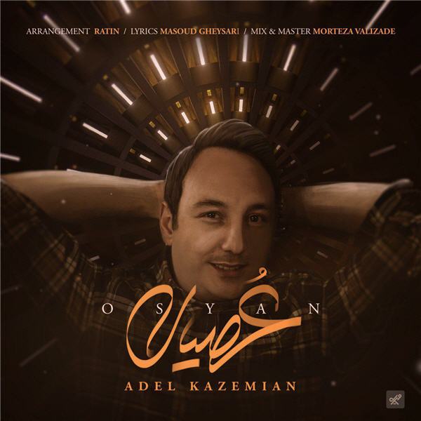 Adel Kazemian – Osyan