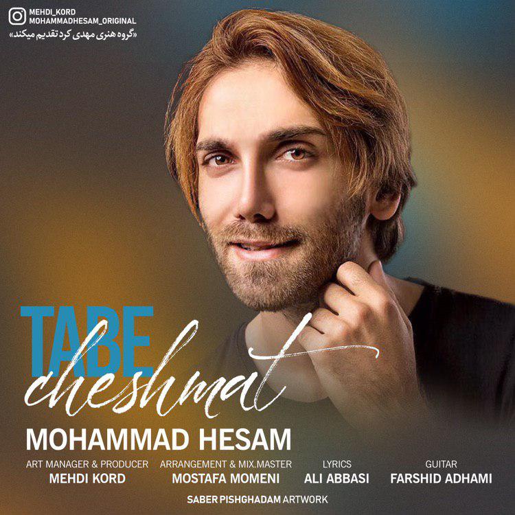Mohammad Hesam – Tabe Cheshmat