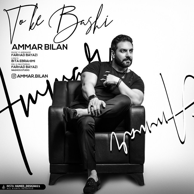 Ammar Bilan – To Ke Bashi