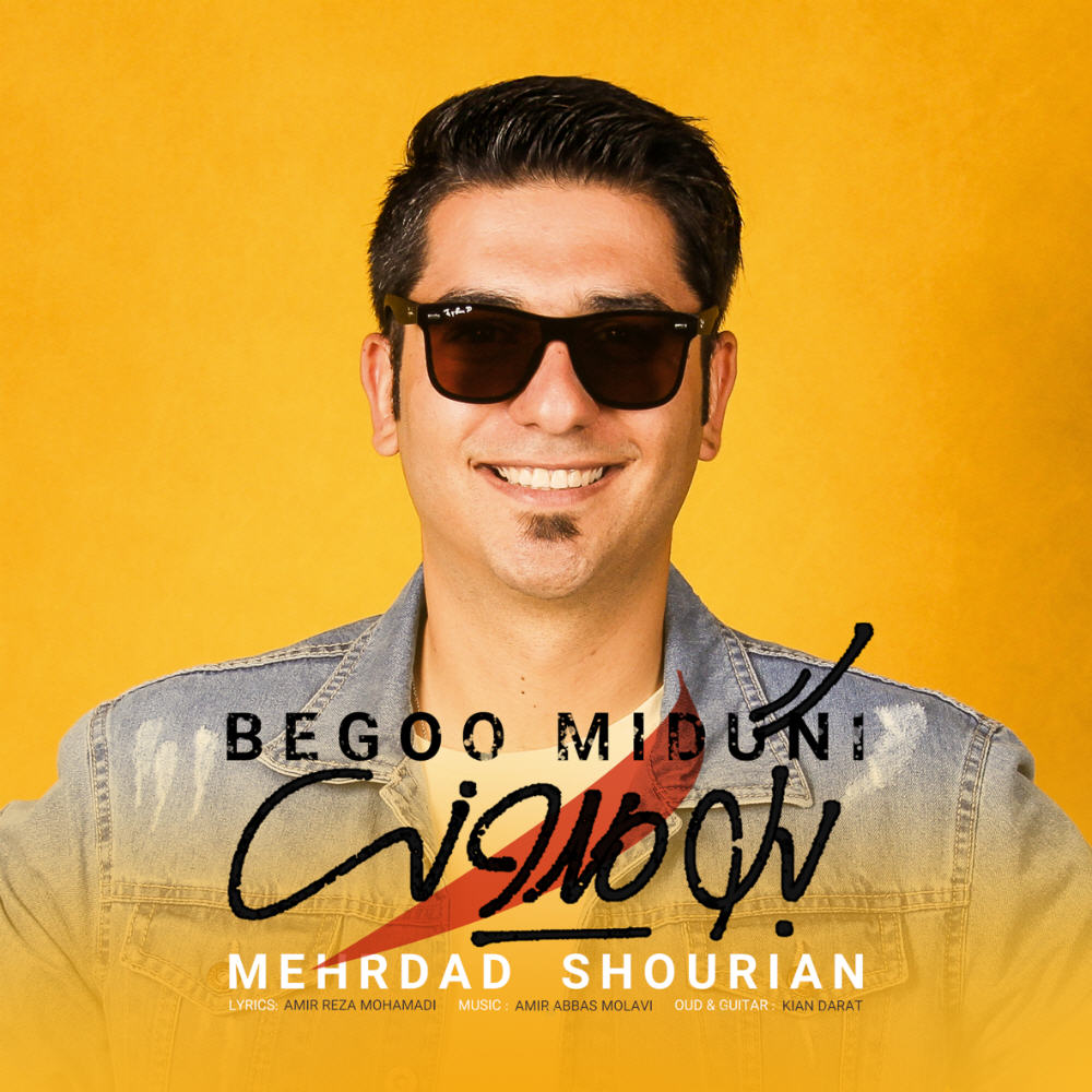 Mehrdad Shourian – Begoo Miduni