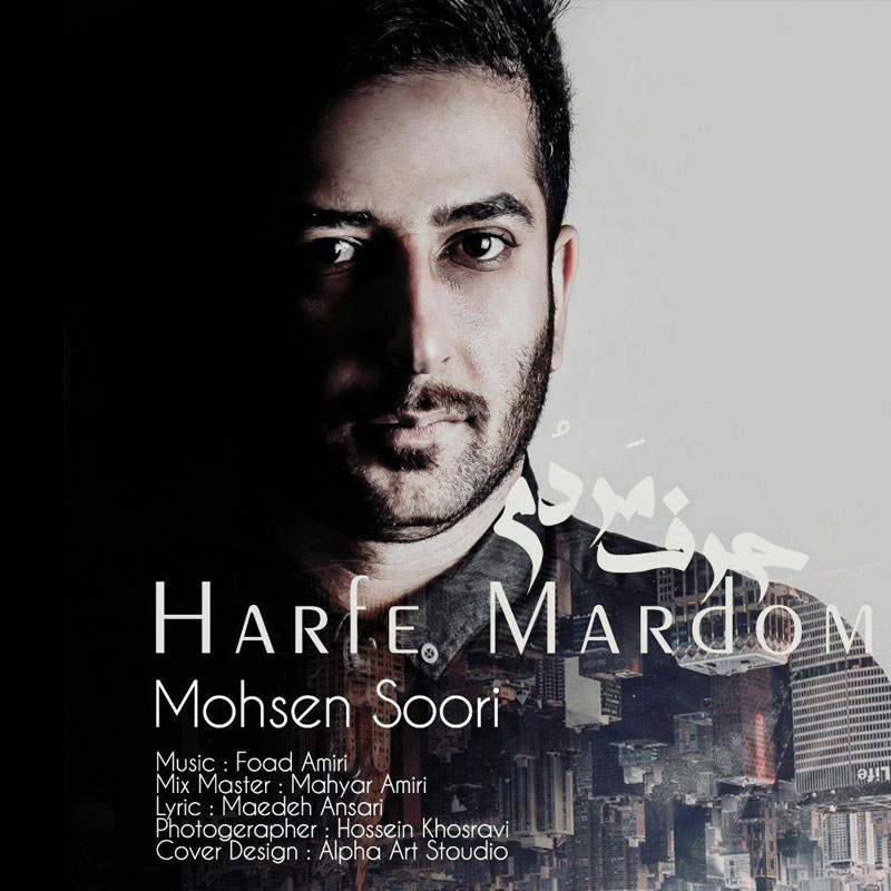 Mohsen Soori – Harfe Mardom