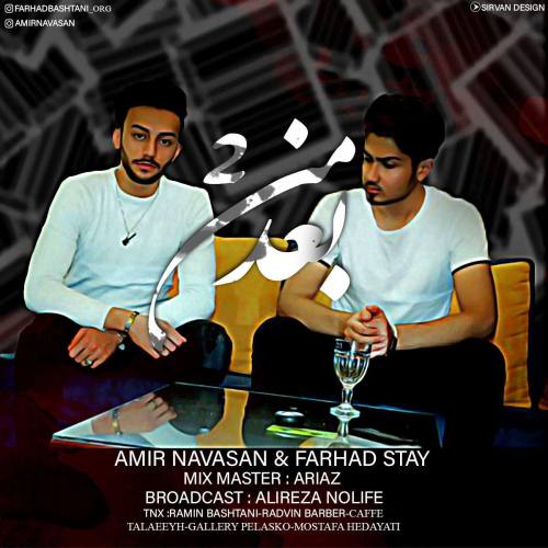 Amir Navasan & Farhad Stay – Bade Man 2
