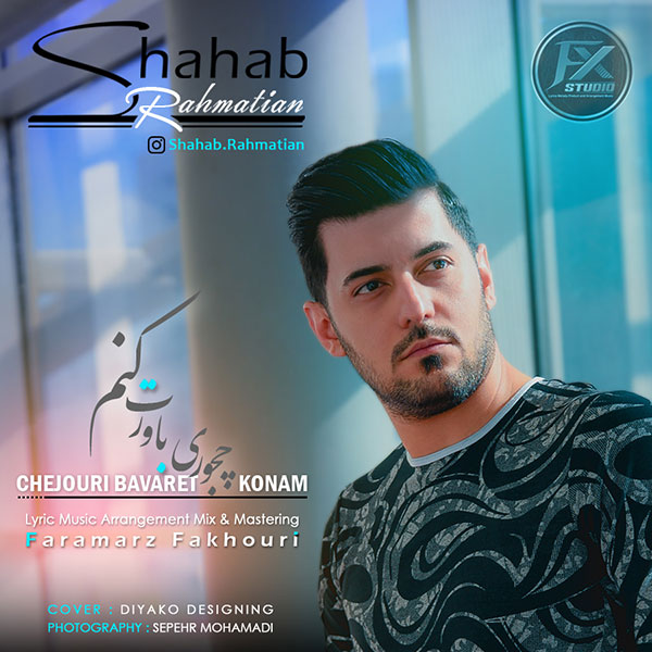 Shahab Rahmatian – Chejouri Bavaret Konam