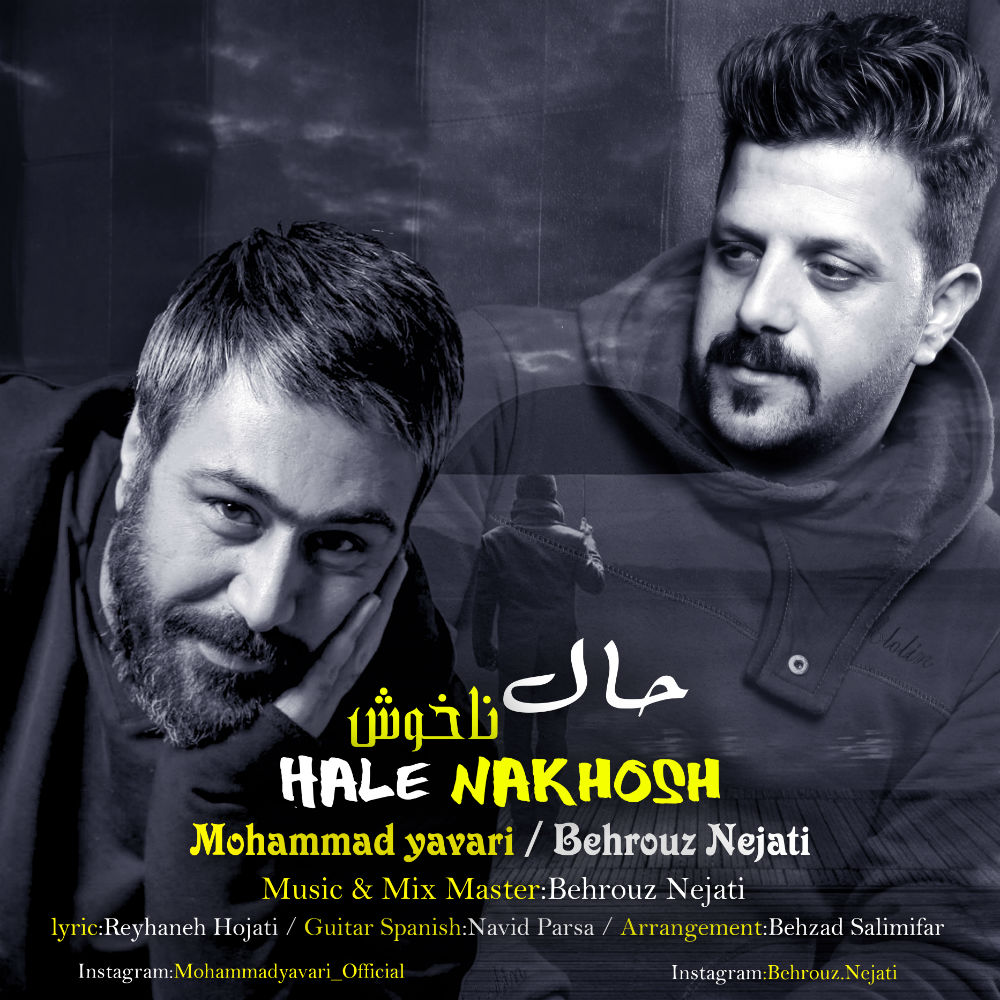 Behrouz Nejati & Mohammad Yavari – Hale Nakhosh