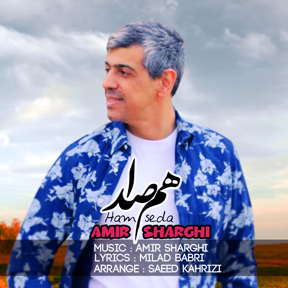 Amir Sharghi – Hamseda