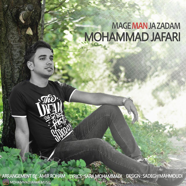 Mohammad Jafari – Mage Man Jazadam