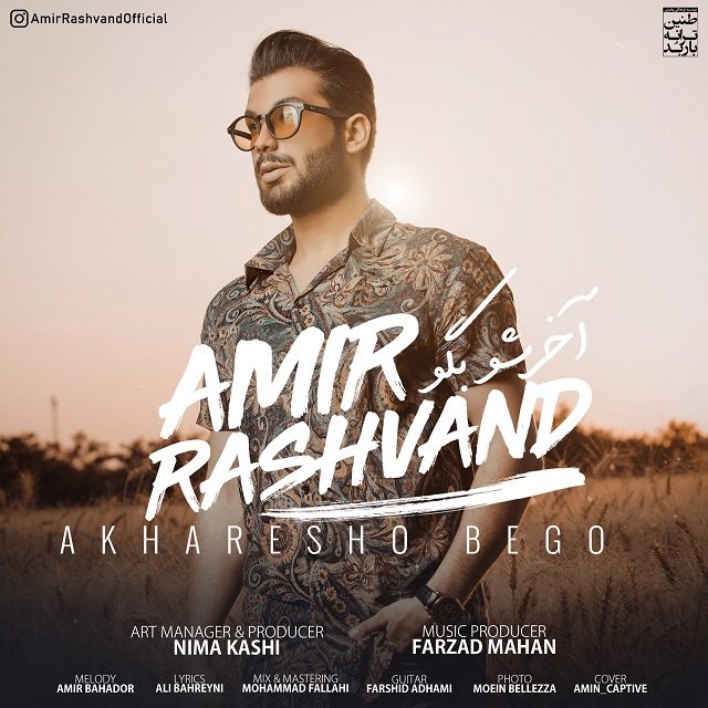 Amir Rashvand – Akharesho Bego
