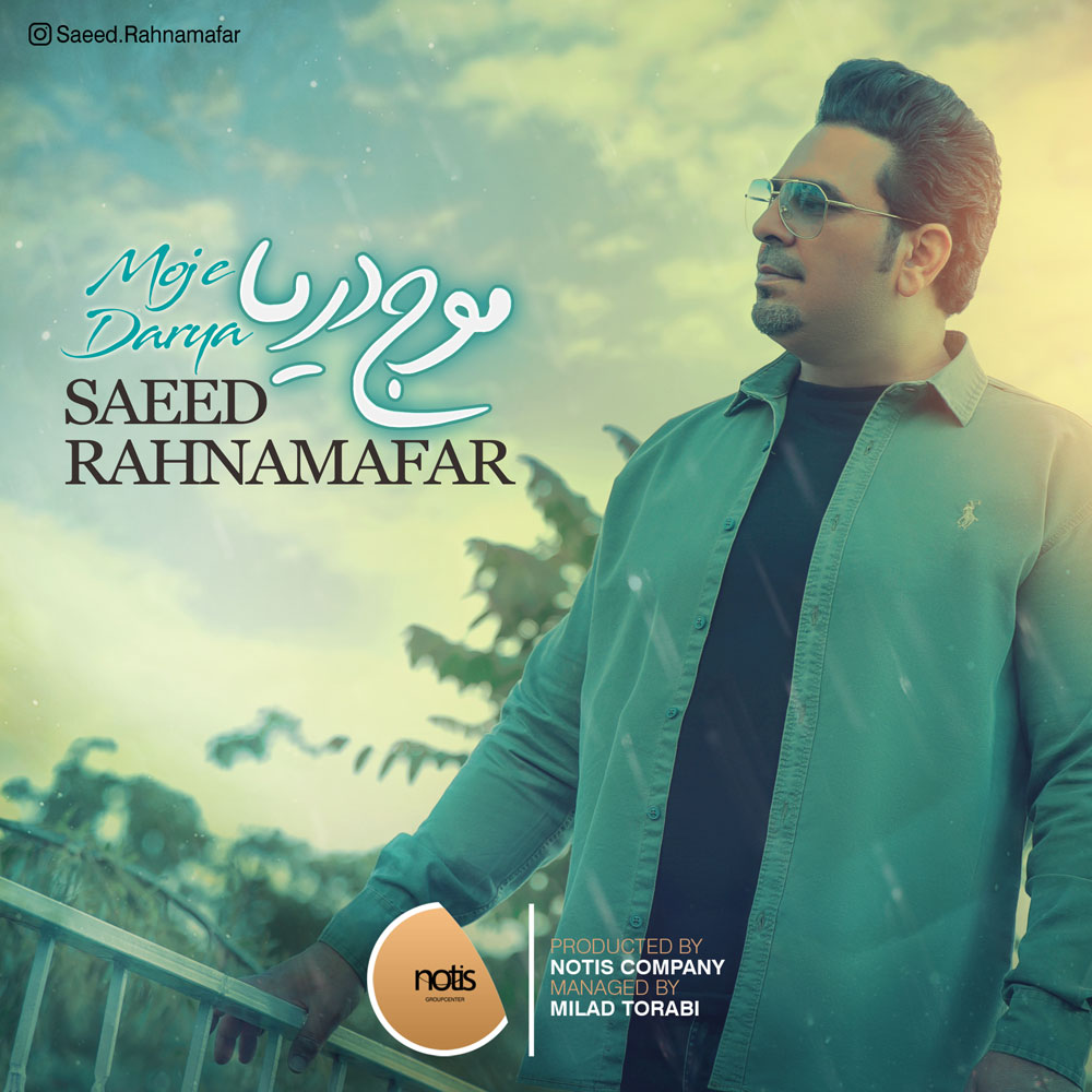 Saeed Rahnamafar – Moje Darya