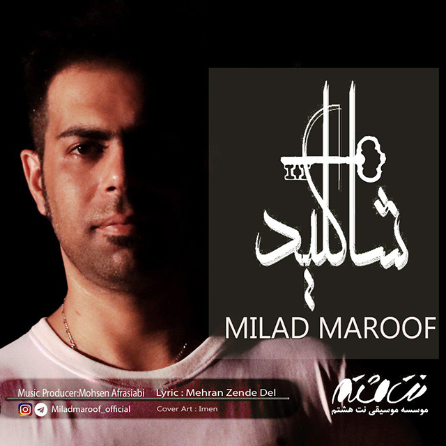 Milad Marouf – Sha Kelid