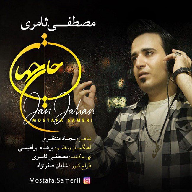 Mostafa Sameri – Jane Jahan