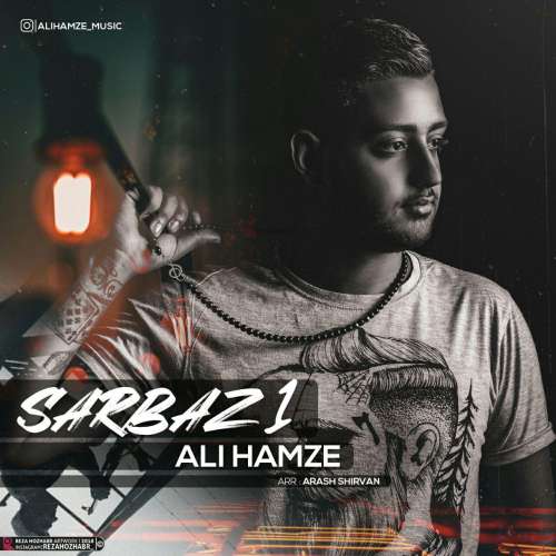 Ali Hamze – Sarbaz 1