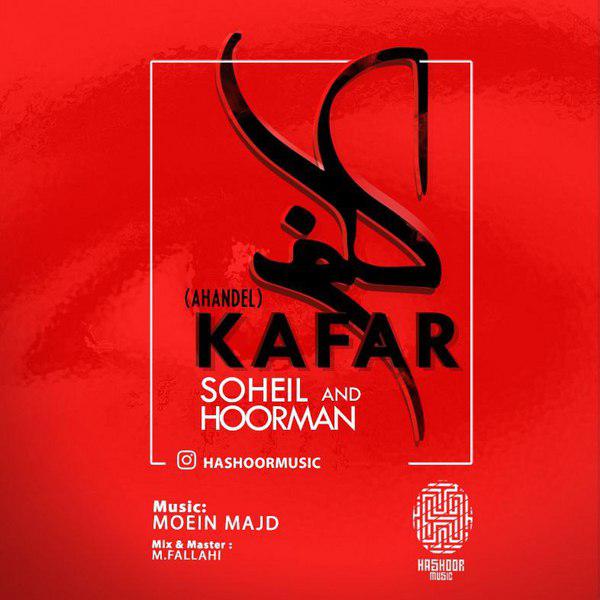 Hashoor Music (Soheil & Hoorman) – Kafar