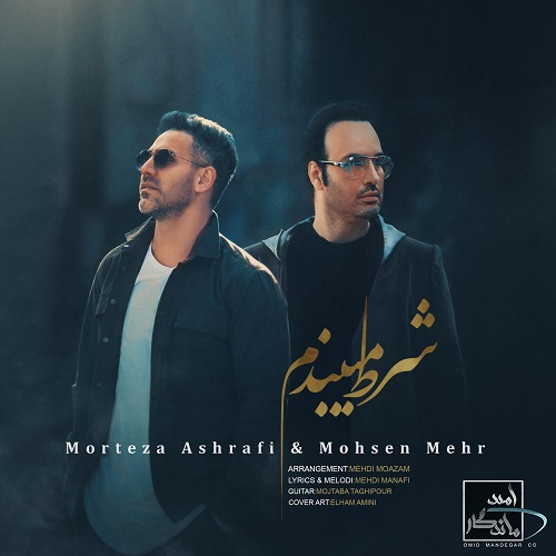 Mohsen Mehr – Shart Mibandam