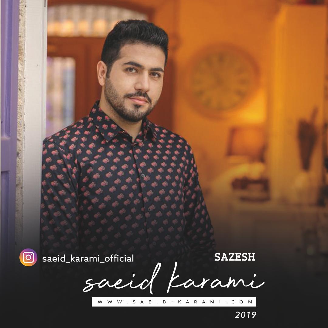 Saeid Karami – Sazesh