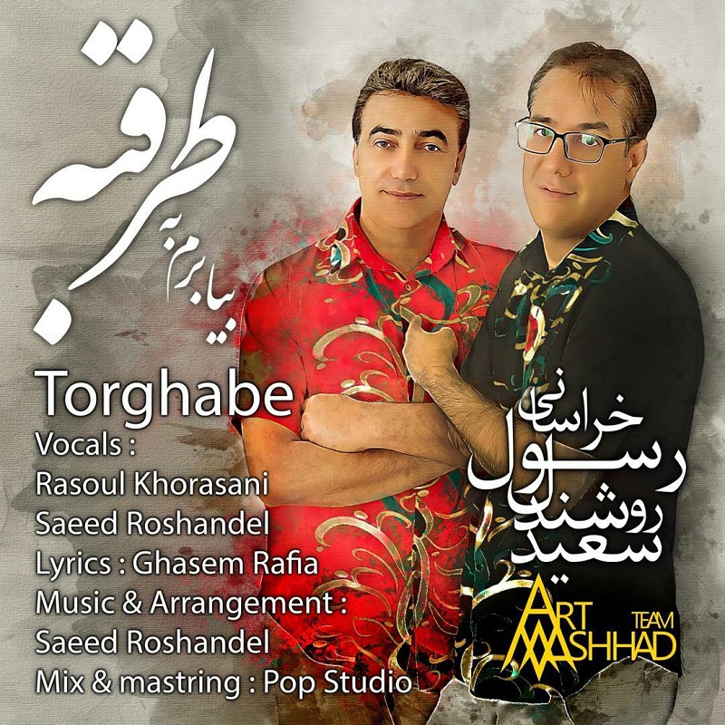 Rasoul Khorasani & Saeed Roshandel – Bia Berem Be Torghabe