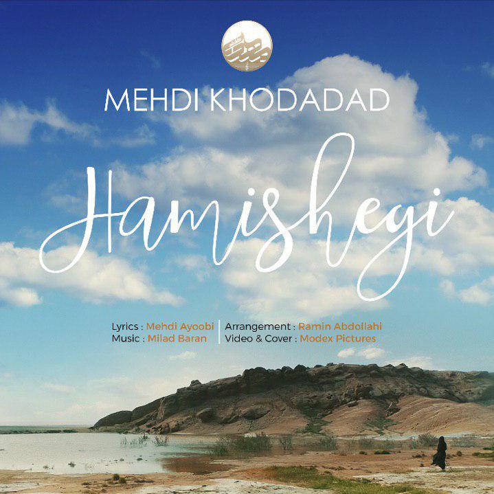 Mehdi Khodadad – Hamishegi