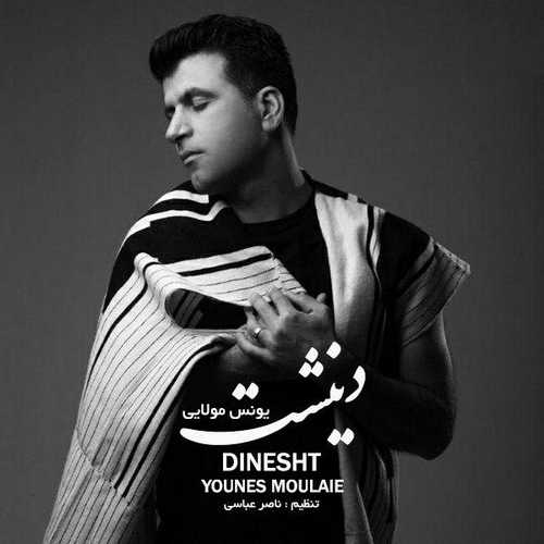 Younes Moulaie – Dinesht