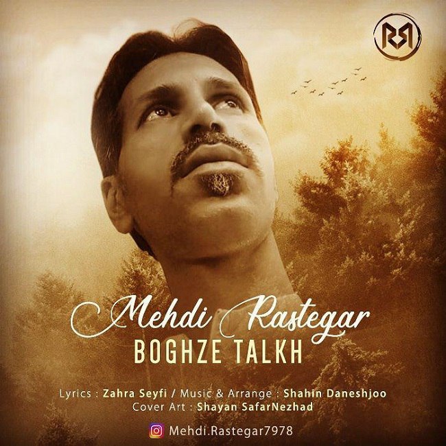 Mehdi Rastegar – Boghze Talkh