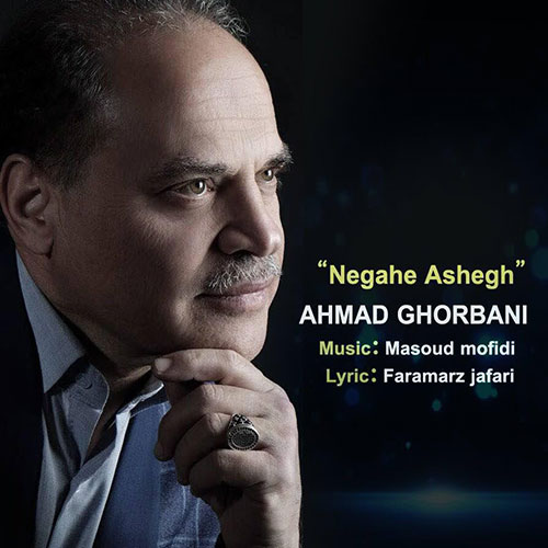 Ahmad Ghorbani – Negahe Ashegh