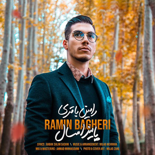 Ramin Bagheri – Paeize Emsal