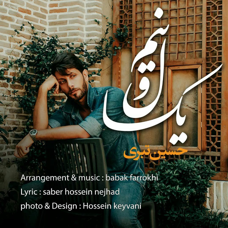 Hossein Tabari – Yeksalonim