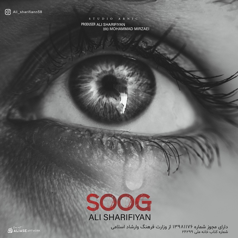 Ali Sharifiyn – Soog