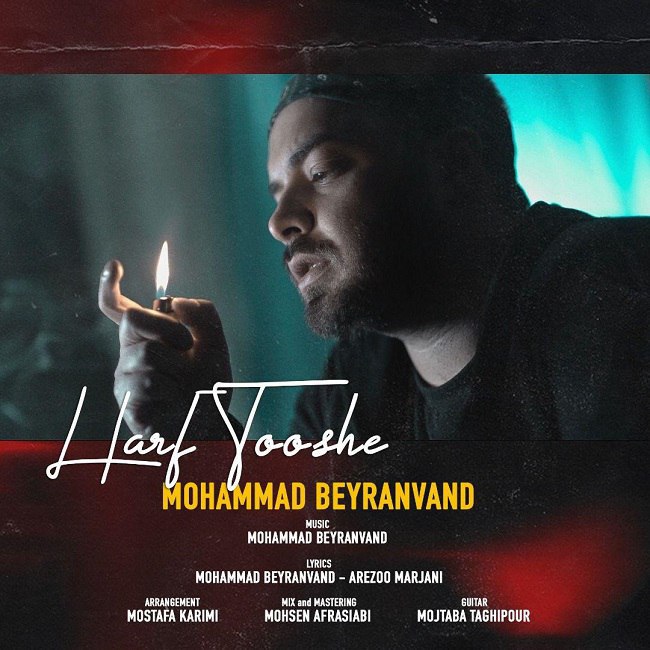 Mohammad Beyranvand – Harf Tooshe