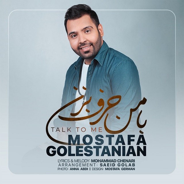 Mostafa Golestanian – Ba Man Harf Bezan