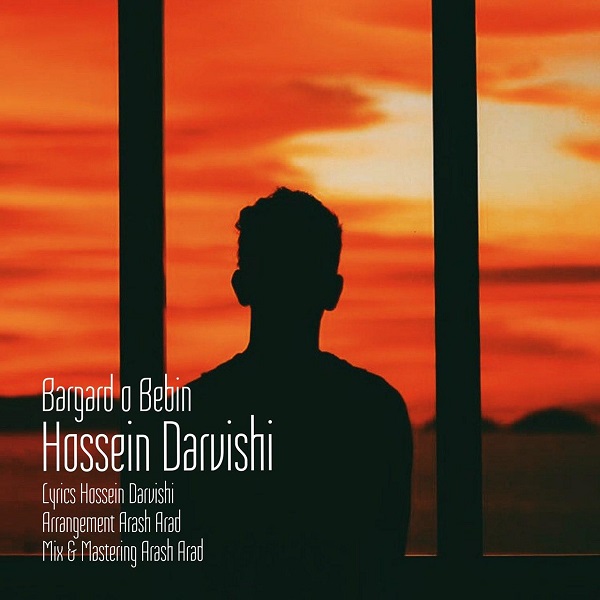 Hossein Darvishi – Bargardo Bebin