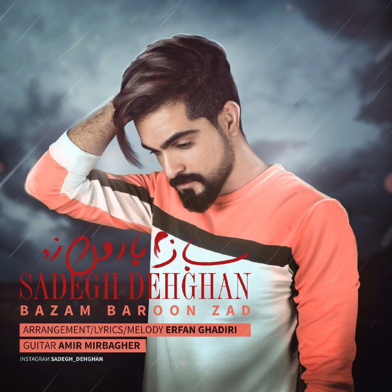 Sadegh Dehghan – Bazam Baroon Zad
