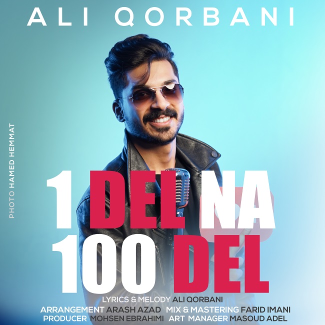 Ali Qorbani – Ye Del Na 100 Del